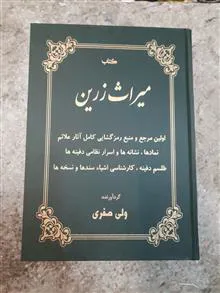 کتاب