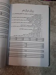 کتاب