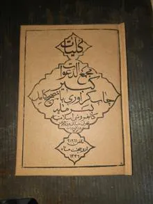 کتاب