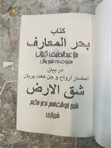 کتاب