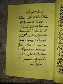 کتاب