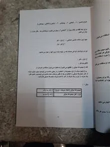 کتاب