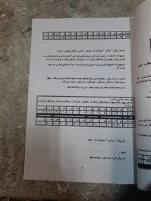 کتاب