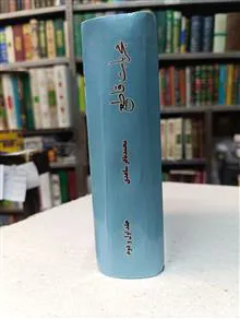 کتاب