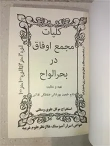 کتاب