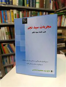 کتاب