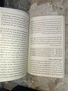 کتاب