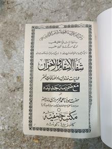 کتاب
