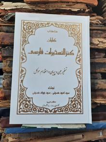 کتاب