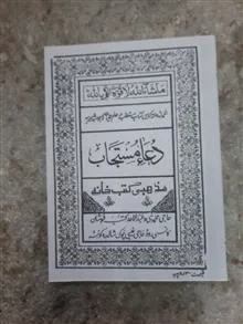 کتاب