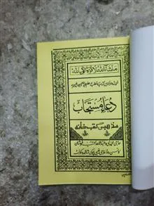 کتاب