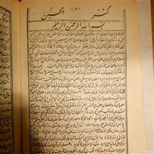 کتاب