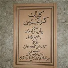 کتاب