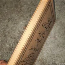 کتاب