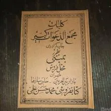 کتاب