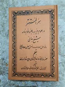کتاب