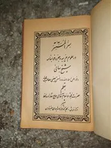 کتاب