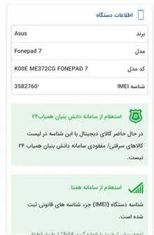 تبلت