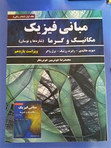 مبانی