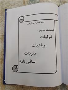 دیوان