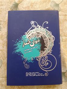 دیوان