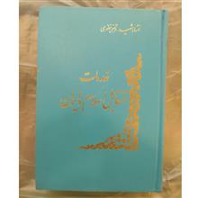 خدمات