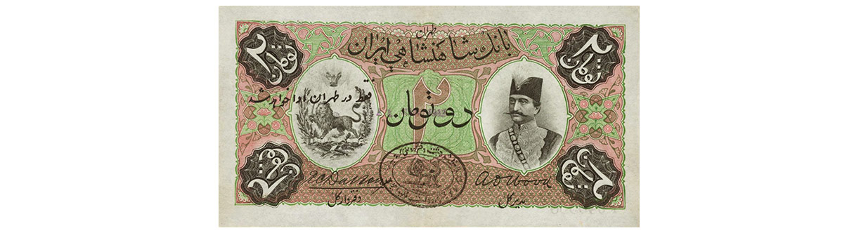 پول کاغذی